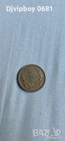 50 лева 1943 година, снимка 2 - Нумизматика и бонистика - 54121135