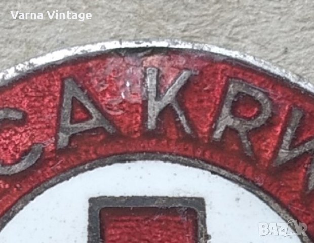 Знак на Червения кръст Полша. 60-те години. емайл. , снимка 2 - Антикварни и старинни предмети - 42305359