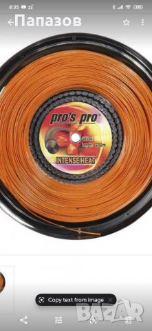 Продавам тенис кордажи,наплитане,спаринг за тенис