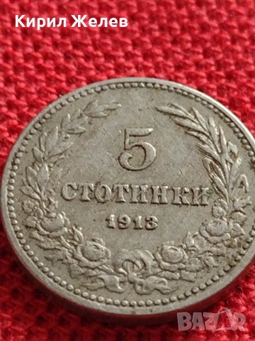 МОНЕТА 5 стотинки 1913г. ЦАРСТВО БЪЛГАРИЯ СТАРА РЯДКА ЗА КОЛЕКЦИОНЕРИ 35598, снимка 5 - Нумизматика и бонистика - 39541110