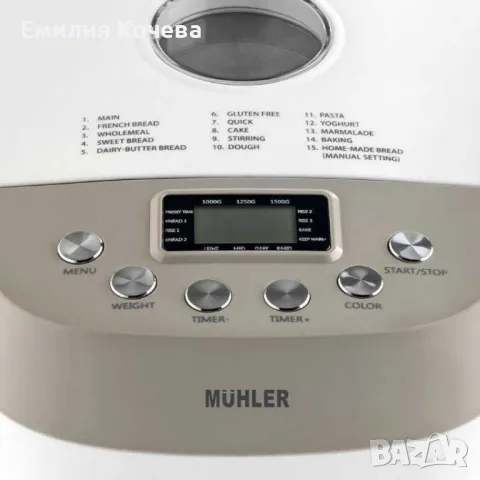 Хлебопекарна , снимка 1