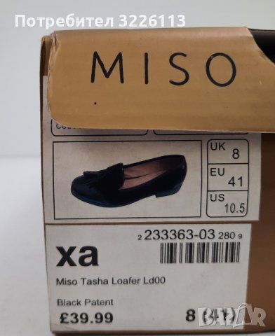 Дамски обувки Miso Tasha Loafer, размери - 36 /UK 3/, 40 /UK 7/, 41 /UK 8/ и 42 /UK 9/. , снимка 4 - Дамски ежедневни обувки - 37245680