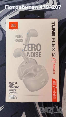 Запечатани, неизползвани слушалки JBL Tune Flex 2