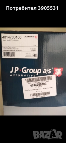 Разширителен съд за охладителна течност за автомобил, снимка 3 - Аксесоари и консумативи - 51439091