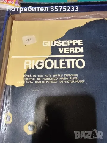 Продавам грамофонни плочи, снимка 5 - Грамофонни плочи - 48707314