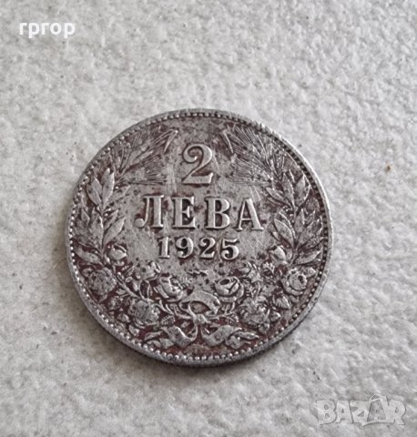 Монета 15 . България. 2 лева . 1925 година . Със черта.