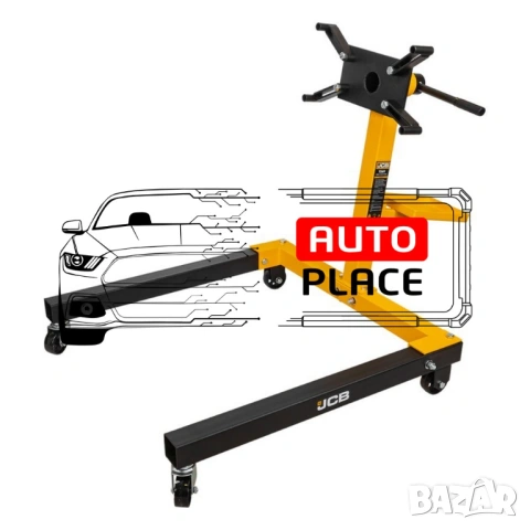 Стойка за двигател с товаримост - 560 кг JCB