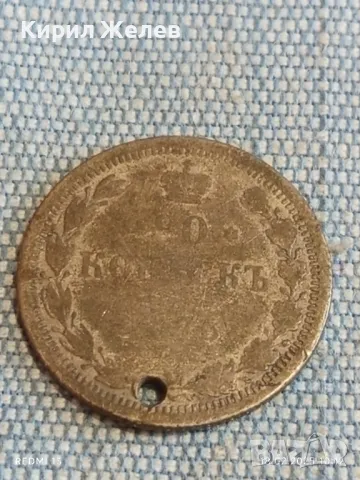 Сребърна монета 20 копейки 1876г. Руска империя продупчена за КОЛЕКЦИЯ 50080