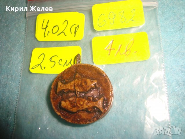 ЗОДИЯ РИБИ СТАР РЕТРО МЕДАЛЬОН СБХ АРТ ИЗРАБОТКА ВИНТИДЖ ЗОДИАКАЛНА ВИСУЛКА 6982, снимка 2 - Антикварни и старинни предмети - 35605657