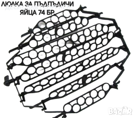 Оригинални резервни части за Румънски инкубатори Cleo 5, снимка 11 - За селскостопански - 13848733