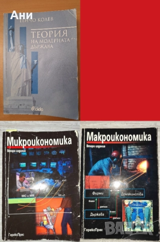 Учебници по право и икономика, снимка 1