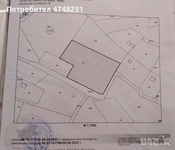 Продавам имот в гр. Перущица кв. Пастуша вилна зона Панов връх