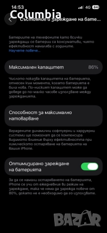 iPhone 14 Blue, 128gb-гаранция, снимка 10 - Apple iPhone - 52360822