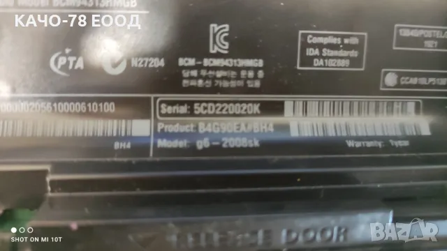 Лаптоп НР g6-2008sk, снимка 4 - Части за лаптопи - 48066123