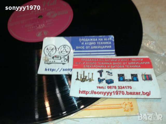 MOZART-GERMANY-ПЛОЧА 0501221146, снимка 6 - Грамофонни плочи - 35330067