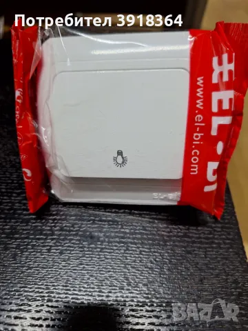 Ключ за осветление EL-BI Zirve, снимка 5 - Ключове, контакти, щепсели - 49401923