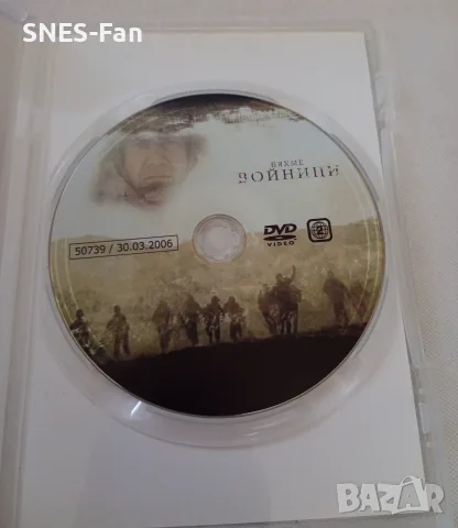 DVD Бяхме войници , снимка 2 - DVD филми - 56453473