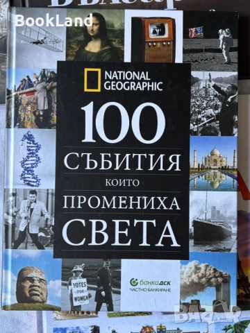 100 събития, които промениха света | National Geographic 