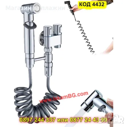 Хигиенен душ с функция биде и вграден смесител - КОД 4432, снимка 10 - Душове - 49484680