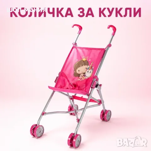 Сгъваема розова количка тип чадър за кукли с еднорог