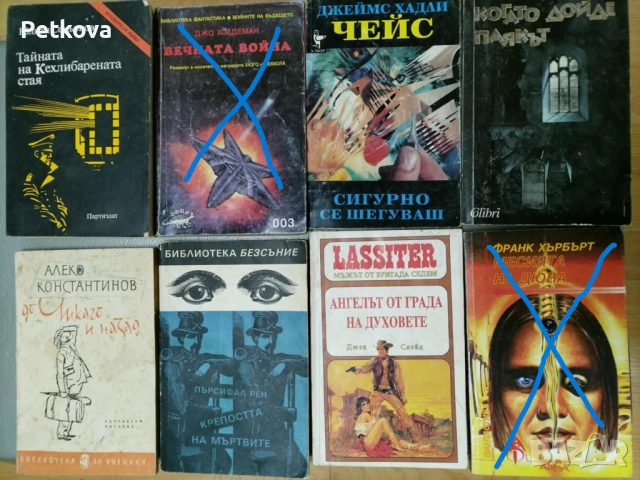 Книги по 3лв