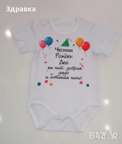 Бебешко боди, снимка 6 - Бодита за бебе - 51152000