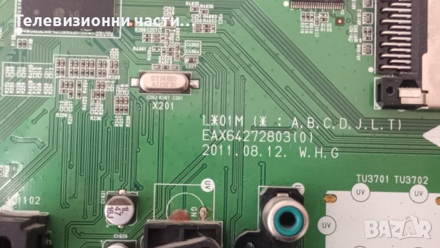 LG 32LK330 с дефектен Main Board- EAX63985401/8 REV1.11/6632L-0637A/6870C-0313C/LC320WXN(SC)(A2), снимка 8 - Части и Платки - 42521540
