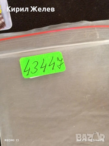 Три фонокарти МОБИКА, БУЛ ФОН, БЕТКОМ тема ЗАЩИТА на ЖИВОТНИТЕ 43447, снимка 8 - Колекции - 51644019