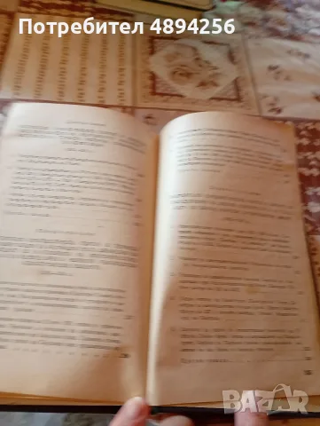 Материали по история на БКП в помощ на изучаващите историята на БКП , снимка 8 - История, политика и общество - 55835625