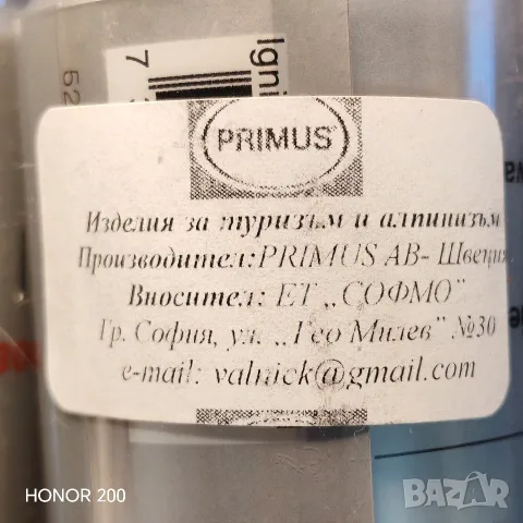 Магнезиева запалка, Швеция за туризъм и алпинизъм. , снимка 6 - Екипировка - 56128911