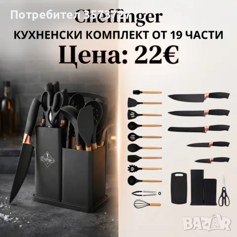 ЛИКВИДАЦИЯ НА СТОКА ОТ ФАЛИРАЛИ МАГАЗИНИ НА СКЛАД, снимка 18 - Други стоки за дома - 55963838