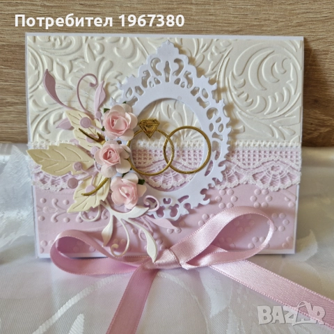 Плик за пари за сватба/Налична! / Подарък за сватба, снимка 2 - Подаръци за сватба - 51438879