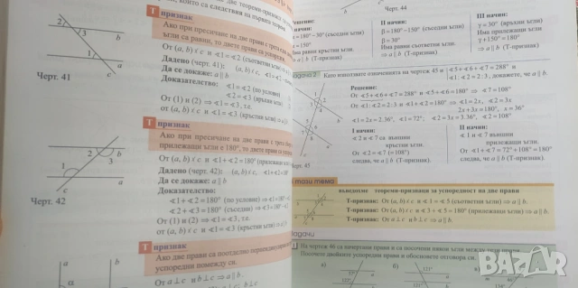 Математика  - 7 клас Архимед, снимка 3 - Учебници, учебни тетрадки - 54243025