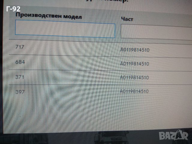 A0119814510**NEU**MERCEDES-BENZ* ЛАГЕР ЗА СКОРОСТНА КУТИЯ, снимка 2 - Части - 31975259