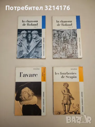 L’avare - Molière / Nouveaux Classiques Larousse