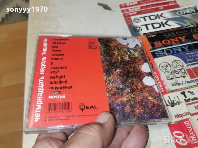 ZEMФИРА CD 2709261711H2E8R, снимка 3 - CD дискове - 56245596