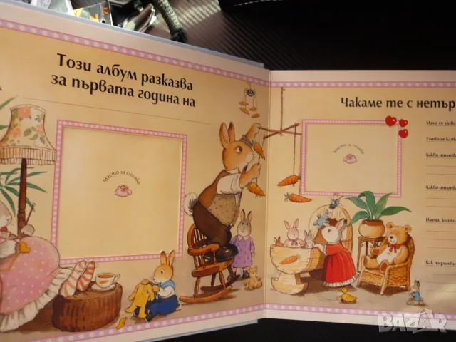 Нашето бебе Албум дневник Незабравими мигове снимки раждане прохождане детска градина училище детето, снимка 3 - Други - 55988004