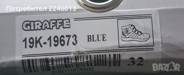 Детски ботички-32 номер, снимка 2 - Детски боти и ботуши - 48166580