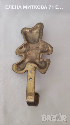 Стенни закачалки от масивен месинг, снимка 5 - Закачалки - 51660384