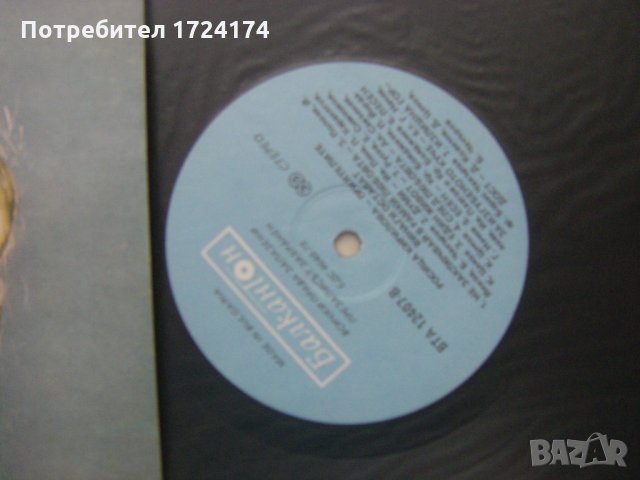 ВТА 12407 - Росица Кирилова. Приятелите винаги остават, снимка 3 - Грамофонни плочи - 31652875