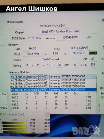 ECS Elitegroup H77H2-M v1.0 Intel Core Quad i7-3770 3400MHz 3900MHz(turbo) L2-1MB L3-8MB +16GB DDR3, снимка 9 - Дънни платки - 47820460