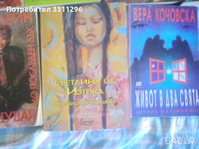 Невероятни книги, снимка 8 - Художествена литература - 36884990