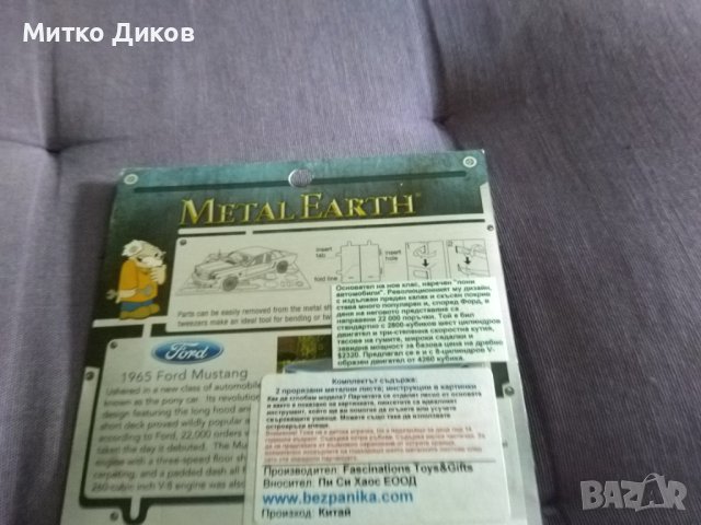 Metal earth 3d laser cut models 1965 Ford Mustang кола пъзел за сглобяване нов, снимка 5 - Игри и пъзели - 42249369