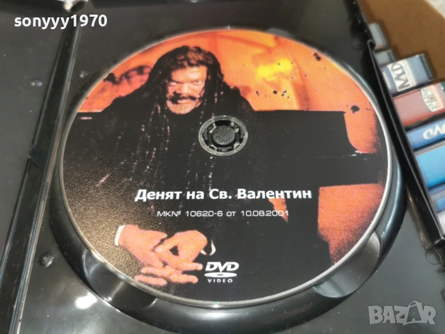 ДЕНЯТ НА СВ.ВАЛЕНТИН ДВД 2104261830L1, снимка 2 - DVD филми - 54269882