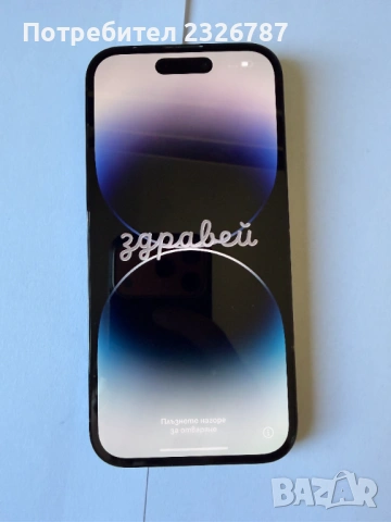 Продавам iPhone 14 Pro 512GB Space Black