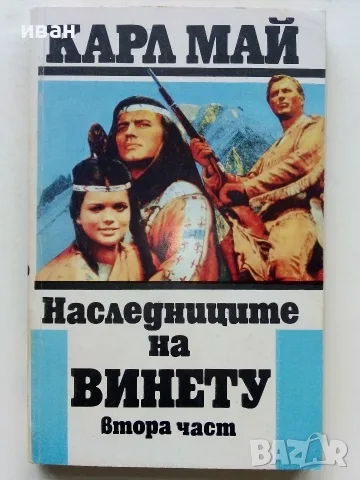 Приключенски книги 2, снимка 8 - Художествена литература - 56246075