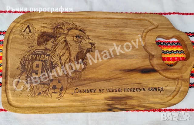 Уникална, ръчно пирографирана 