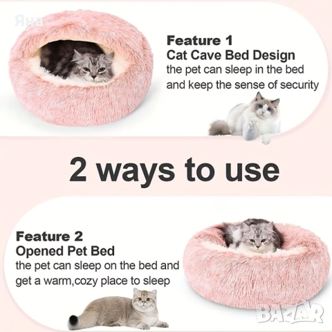 Меко котешко легло, хралупа, заслон за котки и други домашни любимци, снимка 5 - За котки - 53964525