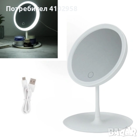 LED козметично огледало със сензорно управление