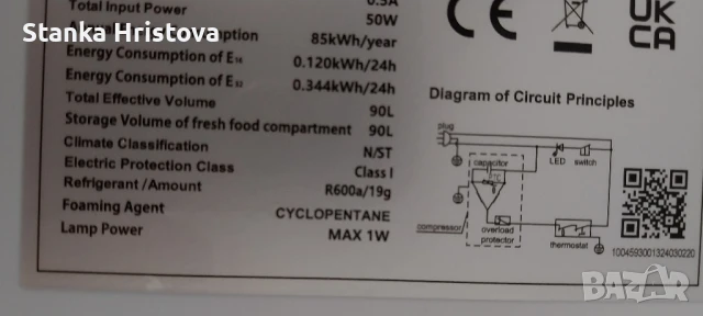 Хладилник Klastein  90 L за Ремонт. , снимка 15 - Хладилници - 50606133